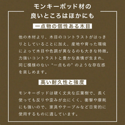 キャビネット 幅80cm 高さ128cm シェルフ 棚 本棚 収納 リビング収納 モンキーポッド モンキーポッド材 天然木 木製 ミッドセンチュリー レトロ モダン 北欧 北欧モダン ヴィンテージ(代引不可)