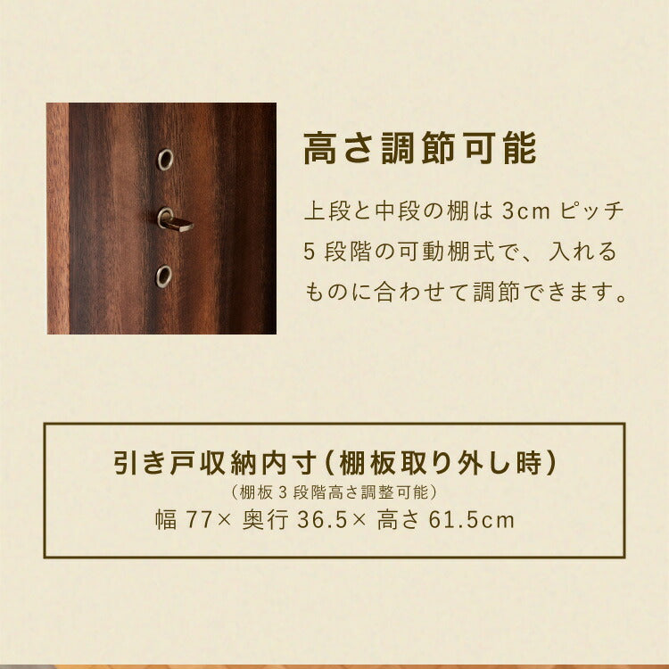 キャビネット 幅80cm 高さ165cm シェルフ 棚 本棚 収納 リビング収納 モンキーポッド モンキーポッド材 天然木 木製 ミッドセンチュリー レトロ モダン 北欧 北欧モダン ヴィンテージ(代引不可)