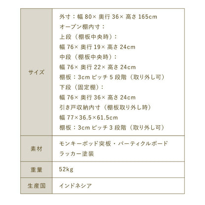 キャビネット 幅80cm 高さ165cm シェルフ 棚 本棚 収納 リビング収納 モンキーポッド モンキーポッド材 天然木 木製 ミッドセンチュリー レトロ モダン 北欧 北欧モダン ヴィンテージ(代引不可)