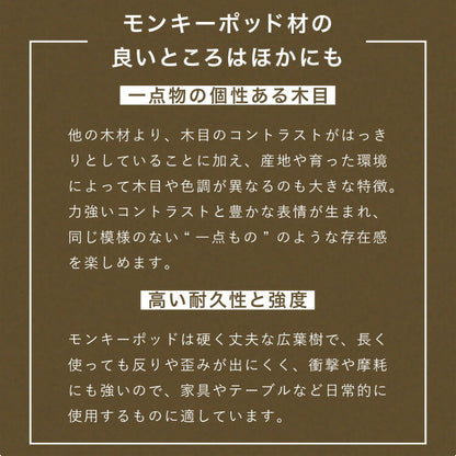 ローボード 幅150cm TVボード テレビボード サイドボード リビング モンキーポッド テレビ台 モンキーポッド材 天然木 木製 ミッドセンチュリー レトロ モダン 北欧 北欧モダン ヴィンテージ(代引不可)