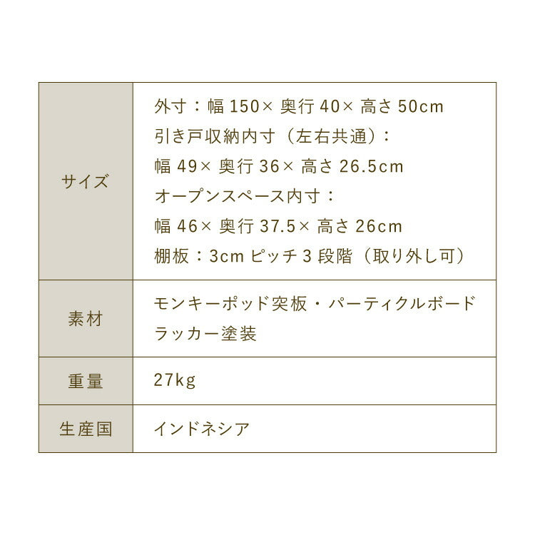 ローボード 幅150cm TVボード テレビボード サイドボード リビング モンキーポッド テレビ台 モンキーポッド材 天然木 木製 ミッドセンチュリー レトロ モダン 北欧 北欧モダン ヴィンテージ(代引不可)