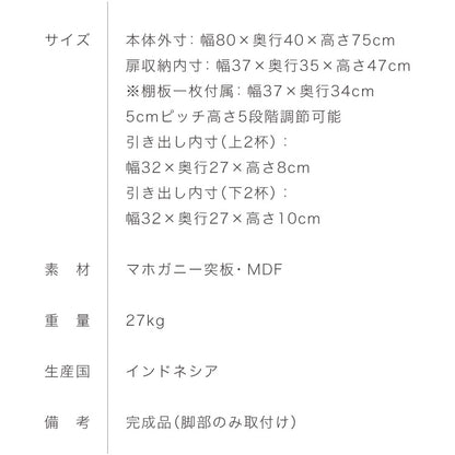キャビネット 幅80cm 北欧 ヴィンテージ 天然木 マホガニー 完成品 開梱設置無料 サイドボード リビングボード 収納家具 お洒落 モダン 木製 フリーボード ローボード 高級感 キャビネット AVA アヴァ(代引不可)