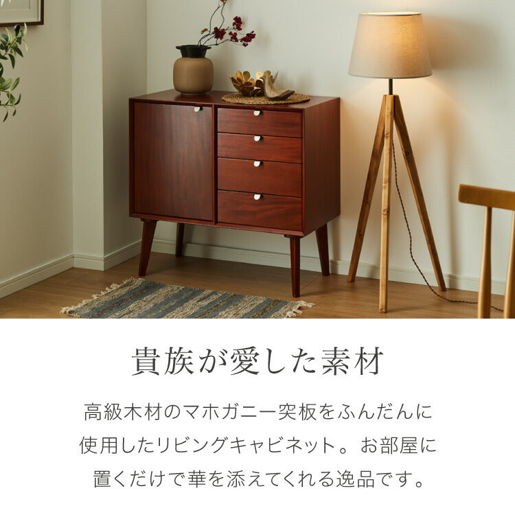 キャビネット 幅80cm 北欧 ヴィンテージ 天然木 マホガニー 完成品 開梱設置無料 サイドボード リビングボード 収納家具 お洒落 モダン 木製 フリーボード ローボード 高級感 キャビネット AVA アヴァ(代引不可)