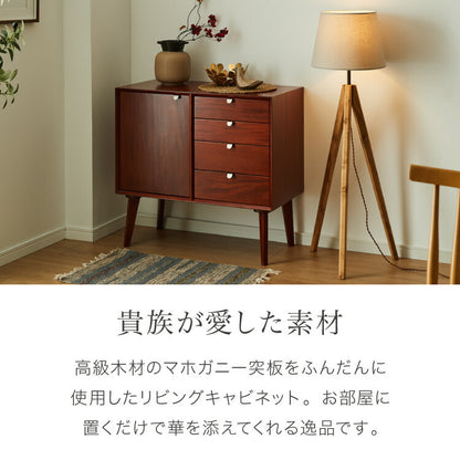 キャビネット 幅80cm 北欧 ヴィンテージ 天然木 マホガニー 完成品 開梱設置無料 サイドボード リビングボード 収納家具 お洒落 モダン 木製 フリーボード ローボード 高級感 キャビネット AVA アヴァ(代引不可)