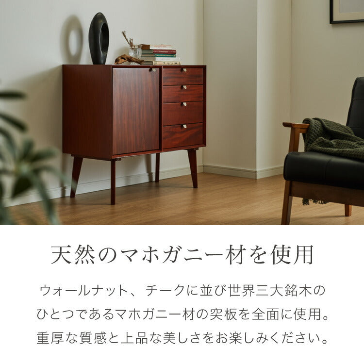 キャビネット 幅80cm 北欧 ヴィンテージ 天然木 マホガニー 完成品 開梱設置無料 サイドボード リビングボード 収納家具 お洒落 モダン 木製 フリーボード ローボード 高級感 キャビネット AVA アヴァ(代引不可)