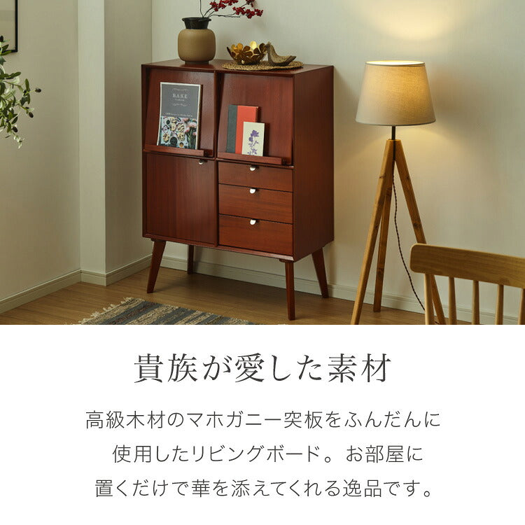 キャビネット 幅80cm 完成品 北欧 マホガニー ミッドセンチュリー サイドボード リビングボード 収納 棚 ラック フラップ扉 引出し 引き出し ブラウン AVA アヴァ おしゃれ(代引不可)