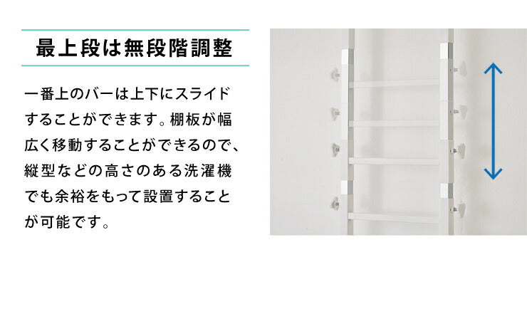 突っ張り式 棚3枚 洗濯機ラック つっぱり 洗濯機 ラック 収納 収納棚 ランドリー ランドリーラック 収納ラック ランドリー収納 ホワイト ブラック(代引不可)