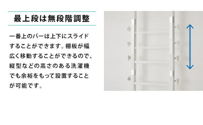 突っ張り式 棚3枚 洗濯機ラック つっぱり 洗濯機 ラック 収納 収納棚 ランドリー ランドリーラック 収納ラック ランドリー収納 ホワイト ブラック(代引不可)