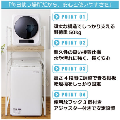 耐荷重50kg 洗濯機ラック 洗濯機上収納 ランドリーラック 頑丈 幅65cm 高さ調整4段階 クロスバー補強 スチール1.5mm メラミン天板 PUR接着 揺れに強い 脱衣所収納 省スペース 洗剤収納