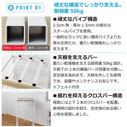 耐荷重50kg 洗濯機ラック 洗濯機上収納 ランドリーラック 頑丈 幅65cm 高さ調整4段階 クロスバー補強 スチール1.5mm メラミン天板 PUR接着 揺れに強い 脱衣所収納 省スペース 洗剤収納