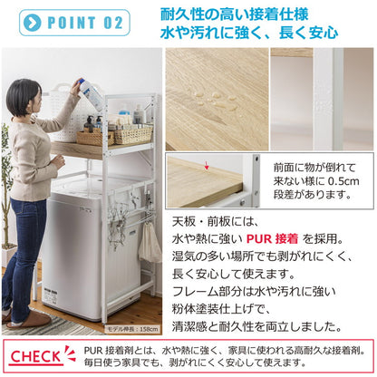 耐荷重50kg 洗濯機ラック 洗濯機上収納 ランドリーラック 頑丈 幅65cm 高さ調整4段階 クロスバー補強 スチール1.5mm メラミン天板 PUR接着 揺れに強い 脱衣所収納 省スペース 洗剤収納