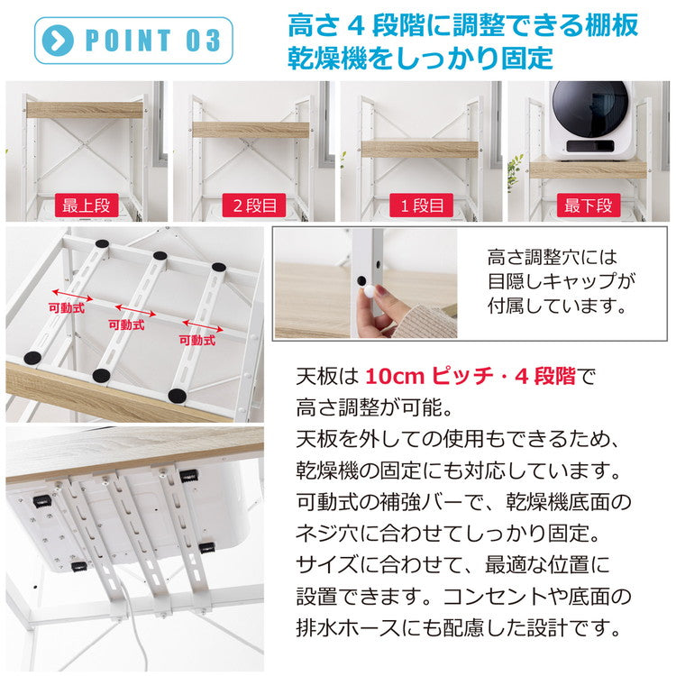耐荷重50kg 洗濯機ラック 洗濯機上収納 ランドリーラック 頑丈 幅65cm 高さ調整4段階 クロスバー補強 スチール1.5mm メラミン天板 PUR接着 揺れに強い 脱衣所収納 省スペース 洗剤収納