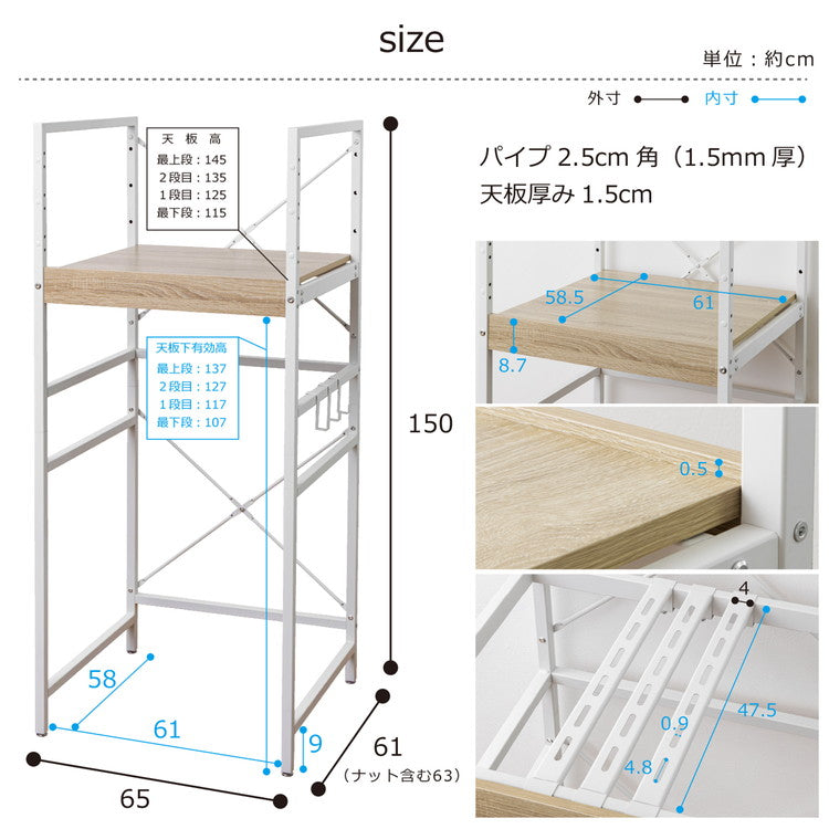 耐荷重50kg 洗濯機ラック 洗濯機上収納 ランドリーラック 頑丈 幅65cm 高さ調整4段階 クロスバー補強 スチール1.5mm メラミン天板 PUR接着 揺れに強い 脱衣所収納 省スペース 洗剤収納