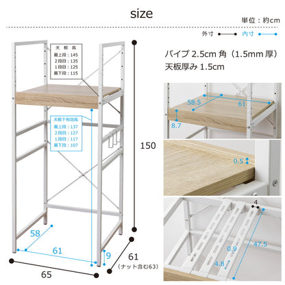 耐荷重50kg 洗濯機ラック 洗濯機上収納 ランドリーラック 頑丈 幅65cm 高さ調整4段階 クロスバー補強 スチール1.5mm メラミン天板 PUR接着 揺れに強い 脱衣所収納 省スペース 洗剤収納