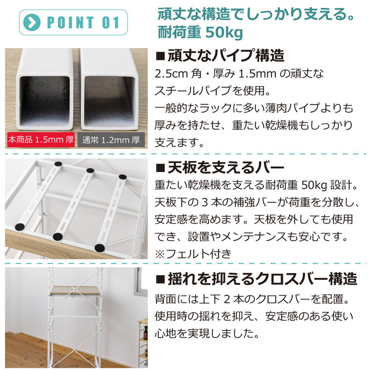 耐荷重50kg 洗濯機ラック 洗濯機上収納 ランドリーラック 頑丈 幅71cm 高さ調整4段階 クロスバー補強 スチール1.5mm メラミン天板 PUR接着 揺れに強い 脱衣所収納 省スペース 洗剤収納