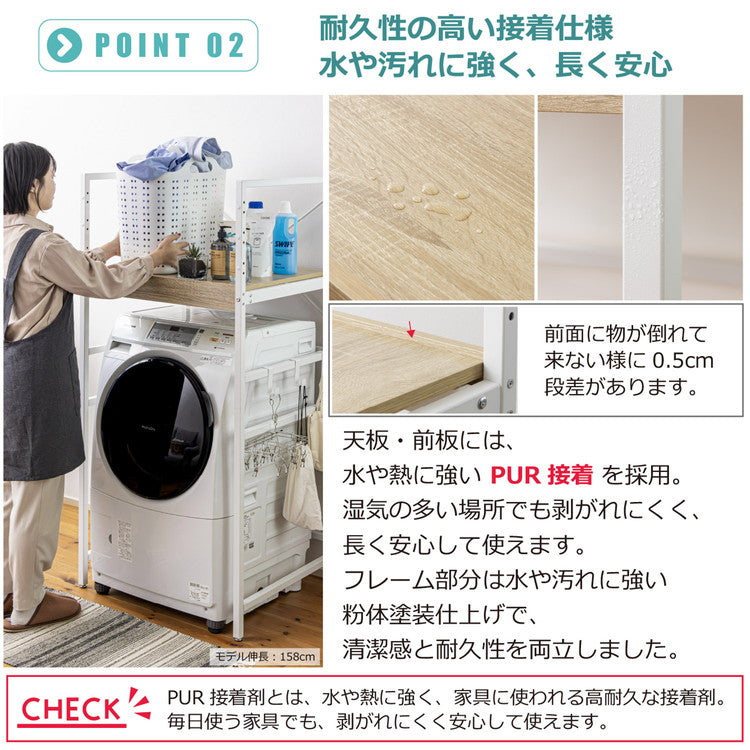 耐荷重50kg 洗濯機ラック 洗濯機上収納 ランドリーラック 頑丈 幅71cm 高さ調整4段階 クロスバー補強 スチール1.5mm メラミン天板 PUR接着 揺れに強い 脱衣所収納 省スペース 洗剤収納
