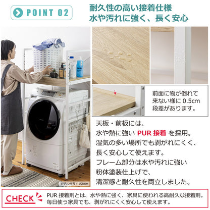 耐荷重50kg 洗濯機ラック 洗濯機上収納 ランドリーラック 頑丈 幅71cm 高さ調整4段階 クロスバー補強 スチール1.5mm メラミン天板 PUR接着 揺れに強い 脱衣所収納 省スペース 洗剤収納