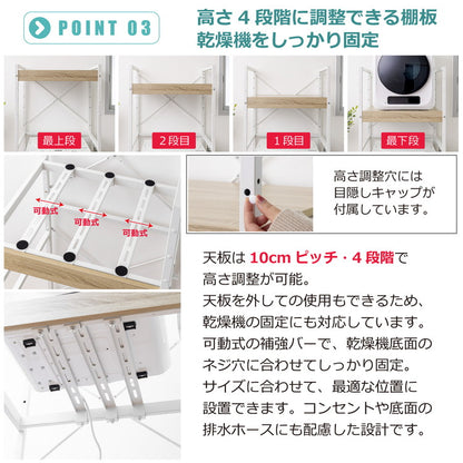 耐荷重50kg 洗濯機ラック 洗濯機上収納 ランドリーラック 頑丈 幅71cm 高さ調整4段階 クロスバー補強 スチール1.5mm メラミン天板 PUR接着 揺れに強い 脱衣所収納 省スペース 洗剤収納