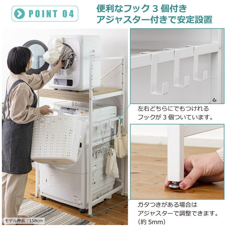 耐荷重50kg 洗濯機ラック 洗濯機上収納 ランドリーラック 頑丈 幅71cm 高さ調整4段階 クロスバー補強 スチール1.5mm メラミン天板 PUR接着 揺れに強い 脱衣所収納 省スペース 洗剤収納