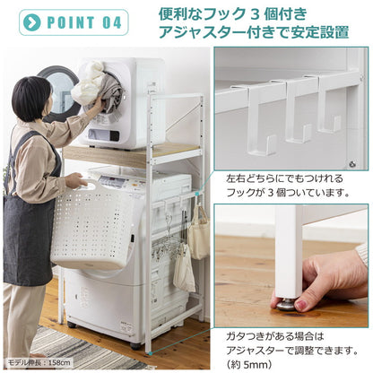耐荷重50kg 洗濯機ラック 洗濯機上収納 ランドリーラック 頑丈 幅71cm 高さ調整4段階 クロスバー補強 スチール1.5mm メラミン天板 PUR接着 揺れに強い 脱衣所収納 省スペース 洗剤収納