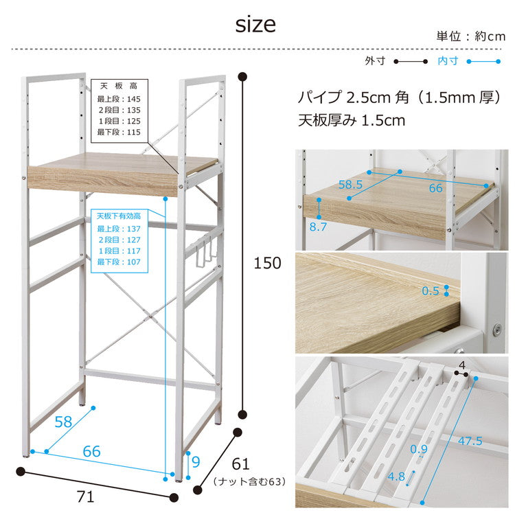 耐荷重50kg 洗濯機ラック 洗濯機上収納 ランドリーラック 頑丈 幅71cm 高さ調整4段階 クロスバー補強 スチール1.5mm メラミン天板 PUR接着 揺れに強い 脱衣所収納 省スペース 洗剤収納