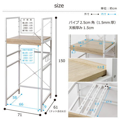 耐荷重50kg 洗濯機ラック 洗濯機上収納 ランドリーラック 頑丈 幅71cm 高さ調整4段階 クロスバー補強 スチール1.5mm メラミン天板 PUR接着 揺れに強い 脱衣所収納 省スペース 洗剤収納