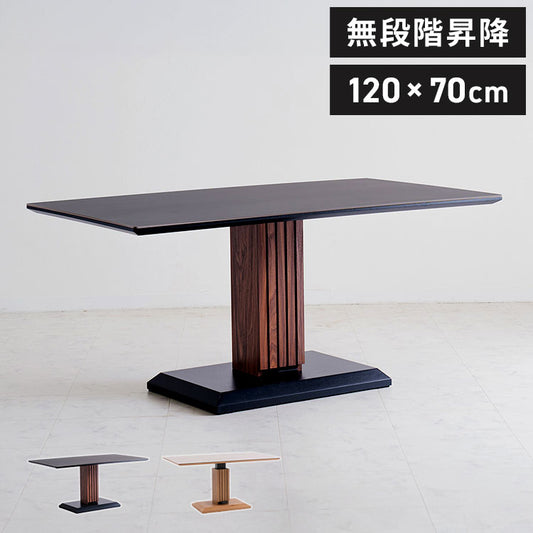 昇降テーブル セラミック天板 幅 120cm 昇降式 ダイニングテーブル 昇降テーブル ソファダイニングリビング おしゃれ キズに強い 4人掛け 北欧 モダン ナチュラル 高級感 ジャパンディ 食卓テーブル(代引不可)