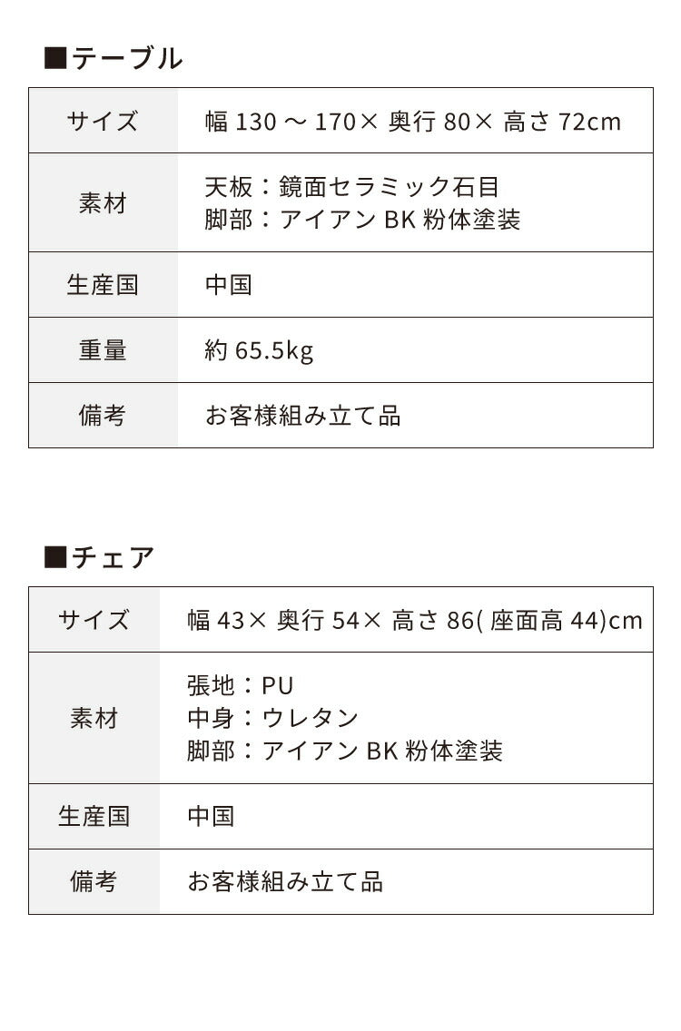 セラミック 伸縮 ダイニングセット 4人掛け 5点セット ダイニングテーブルセット 伸長式 幅130~幅170 合皮 アイアン 鏡面 ダイニングチェア 耐水 耐熱 大理石調(代引不可)