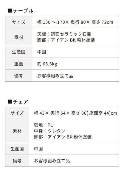 セラミック 伸縮 ダイニングセット 4人掛け 5点セット ダイニングテーブルセット 伸長式 幅130~幅170 合皮 アイアン 鏡面 ダイニングチェア 耐水 耐熱 大理石調(代引不可)