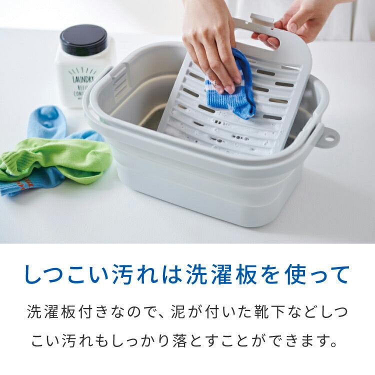 日本製 折りたためるつけ置き洗いバケツ 7L 洗濯板付き フタ付き 折りたたみ 折り畳み バスケット カゴ タブ バケツ つけ置き 掃除 おしゃれ(代引不可)