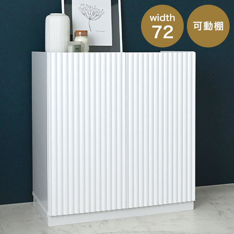 アランキャビネット ALN77-72C WH ホワイト キャビネット 幅72cm サイドボード チェスト サイドチェスト 収納棚 収納 リビング収納 収納家具