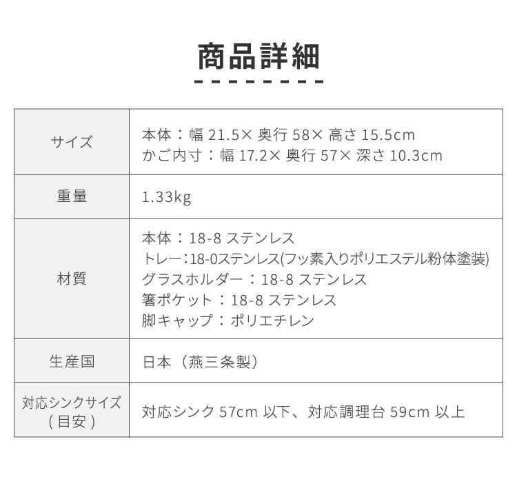 下村企販 日本製 フッ素加工トレーのスリム水切り DX 箸立て/コップ立て付き シンクサイド 深型 燕三条 ステンレス製 水切りラック 幅21.5×奥行58cm 水切りカゴ 水切りかご スリム 大容量