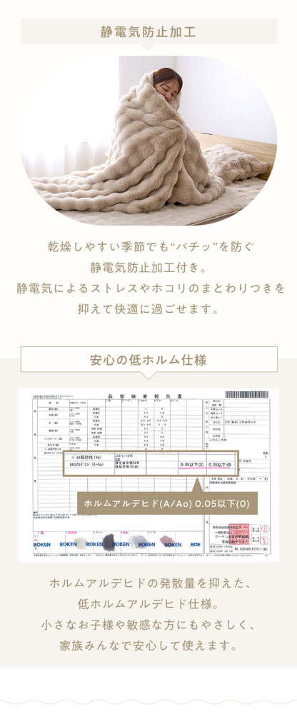 布団カバーにもなるもこもこ毛布 mocone シングル セミダブル ダブル 洗える 2枚合わせ 静電気防止 もこもこ ふわふわ ラビットファー フランネル 2WAY 毛布 ブランケット 掛け布団カバー 暖かい