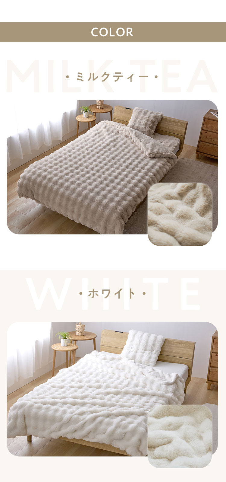 布団カバーにもなるもこもこ毛布 mocone シングル セミダブル ダブル 洗える 2枚合わせ 静電気防止 もこもこ ふわふわ ラビットファー フランネル 2WAY 毛布 ブランケット 掛け布団カバー 暖かい