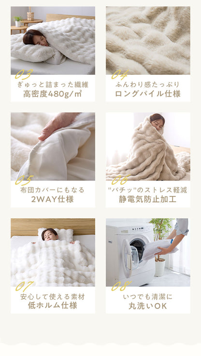布団カバーにもなるもこもこ毛布 mocone シングル セミダブル ダブル 洗える 2枚合わせ 静電気防止 もこもこ ふわふわ ラビットファー フランネル 2WAY 毛布 ブランケット 掛け布団カバー 暖かい