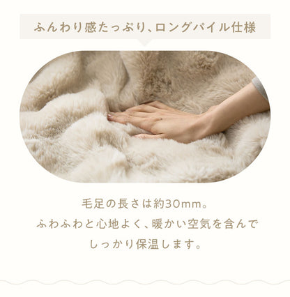布団カバーにもなるもこもこ毛布 mocone シングル セミダブル ダブル 洗える 2枚合わせ 静電気防止 もこもこ ふわふわ ラビットファー フランネル 2WAY 毛布 ブランケット 掛け布団カバー 暖かい