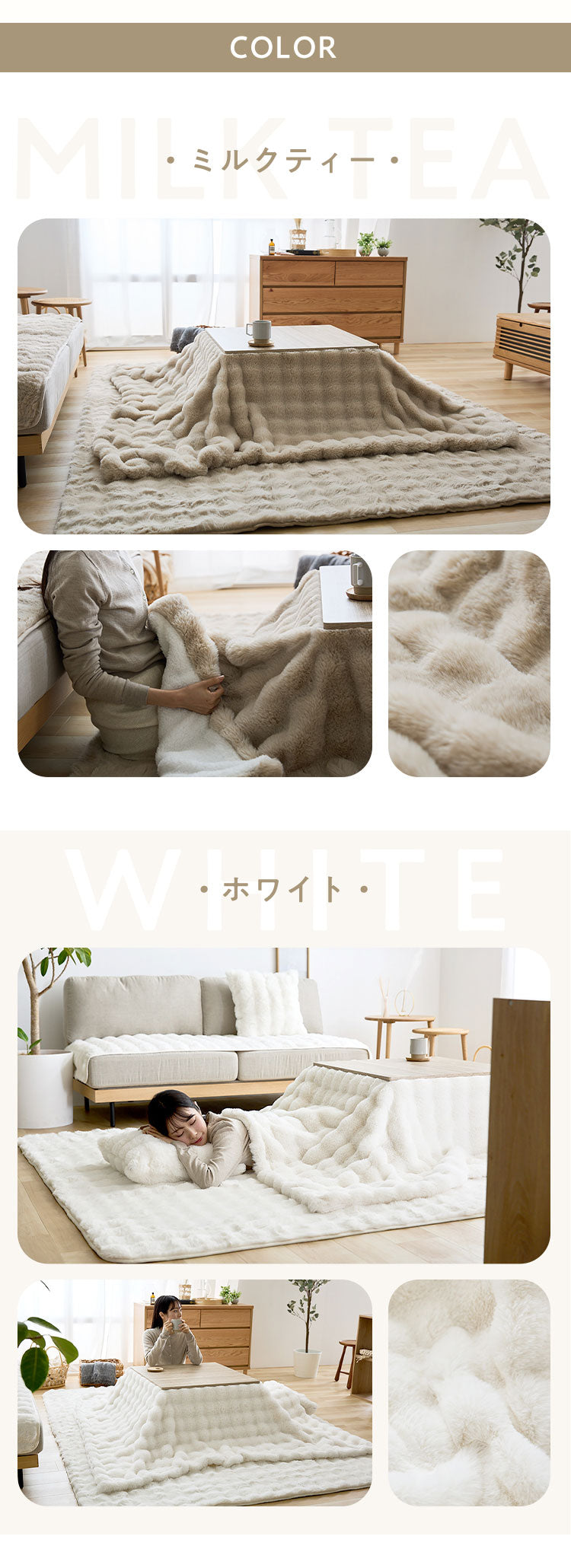もこもここたつ布団 mocone 正方形 長方形 洗える 2枚合わせ 静電気防止 ラビットファー シープボア もこもこ ふわふわ かわいい あったか こたつ用掛け布団 185×185cm 185×235cm