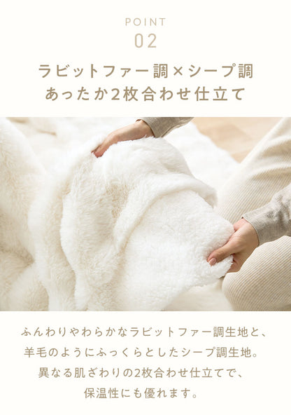 もこもここたつ布団 mocone 正方形 長方形 洗える 2枚合わせ 静電気防止 ラビットファー シープボア もこもこ ふわふわ かわいい あったか こたつ用掛け布団 185×185cm 185×235cm