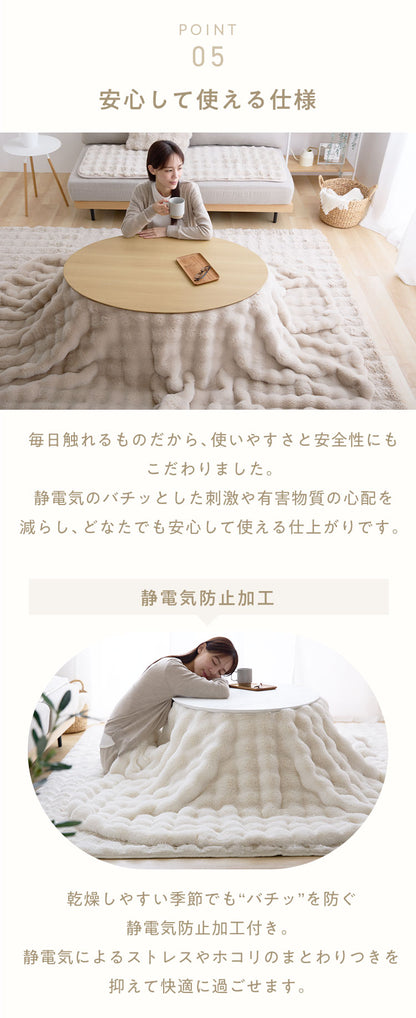 もこもここたつ布団 mocone 円形 楕円形 洗える 2枚合わせ 静電気防止 ラビットファー シープボア もこもこ ふわふわ ぽこぽこ おしゃれ あったか こたつ布団 楕円 直径195cm 185×235cm