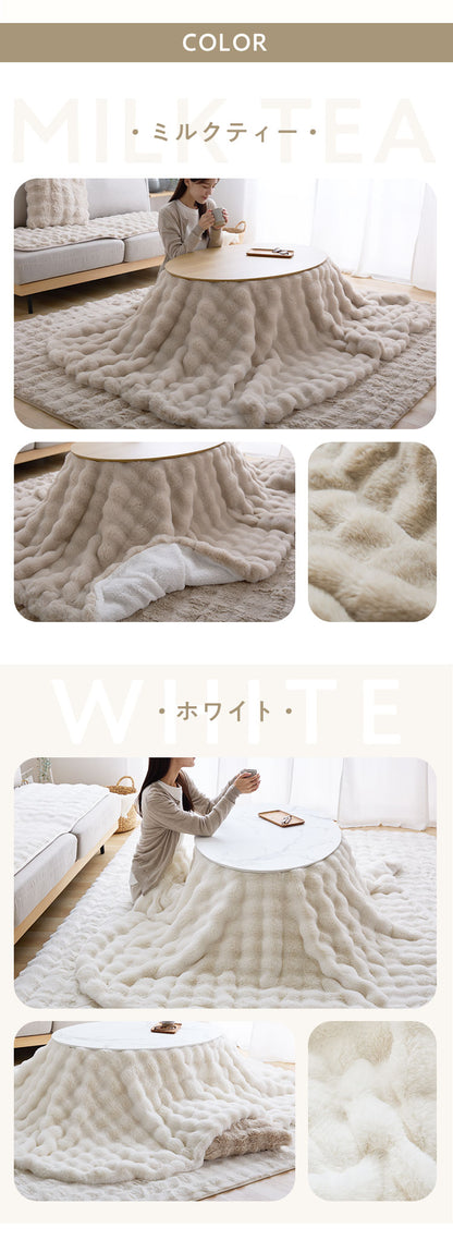 もこもここたつ布団 mocone 円形 楕円形 洗える 2枚合わせ 静電気防止 ラビットファー シープボア もこもこ ふわふわ ぽこぽこ おしゃれ あったか こたつ布団 楕円 直径195cm 185×235cm