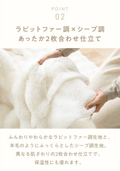 もこもここたつ布団 mocone 円形 楕円形 洗える 2枚合わせ 静電気防止 ラビットファー シープボア もこもこ ふわふわ ぽこぽこ おしゃれ あったか こたつ布団 楕円 直径195cm 185×235cm