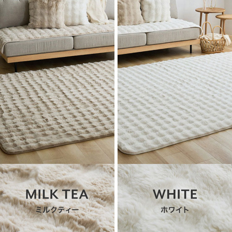 もこもこラグ mocone 正方形 長方形 洗える ホットカーペット対応 静電気防止 ラビットファー もこもこ ぽこぽこ 北欧 かわいい あったか フランネル カーペット 180×180cm 180×240cm