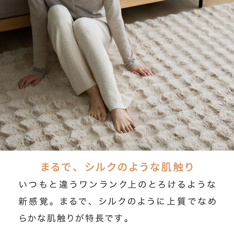 もこもこラグ mocone 正方形 長方形 洗える ホットカーペット対応 静電気防止 ラビットファー もこもこ ぽこぽこ 北欧 かわいい あったか フランネル カーペット 180×180cm 180×240cm