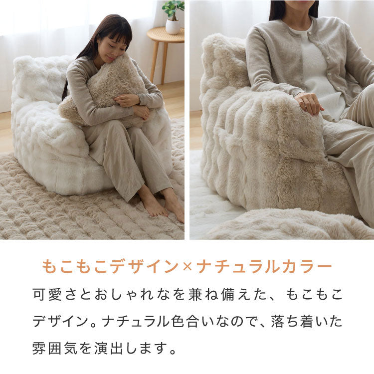 もこもこクッションソファー 1人用 コンパクト 幅65 もこもこ ふわふわ