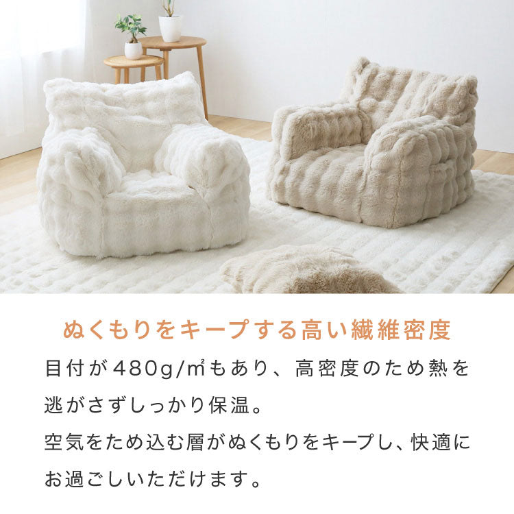 もこもこクッションソファー 1人用 コンパクト 幅65 もこもこ ふわふわ