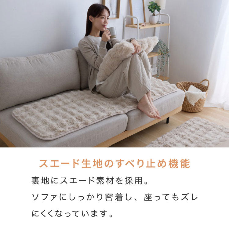 もこもこソファーパッド mocone 3人掛け 50×150cm 60×180cm 洗える 洗える 滑り止め 静電気防止 もこもこ ぽこぽこ ふわふわ あったか 暖かい おしゃれ 北欧 かわいい ソファマット