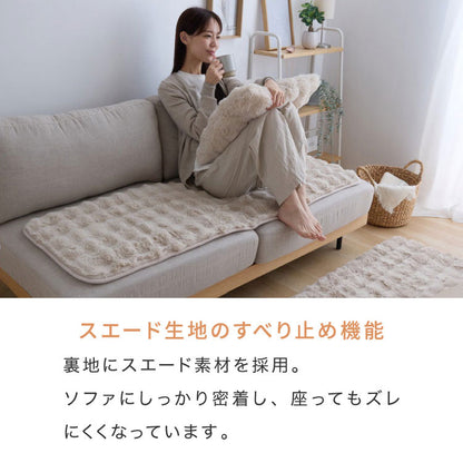 もこもこソファーパッド mocone 3人掛け 50×150cm 60×180cm 洗える 洗える 滑り止め 静電気防止 もこもこ ぽこぽこ ふわふわ あったか 暖かい おしゃれ 北欧 かわいい ソファマット