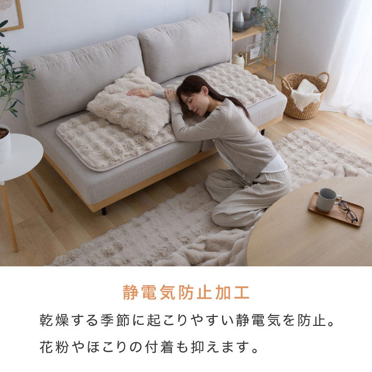 もこもこソファーパッド mocone 3人掛け 50×150cm 60×180cm 洗える 洗える 滑り止め 静電気防止 もこもこ ぽこぽこ ふわふわ あったか 暖かい おしゃれ 北欧 かわいい ソファマット