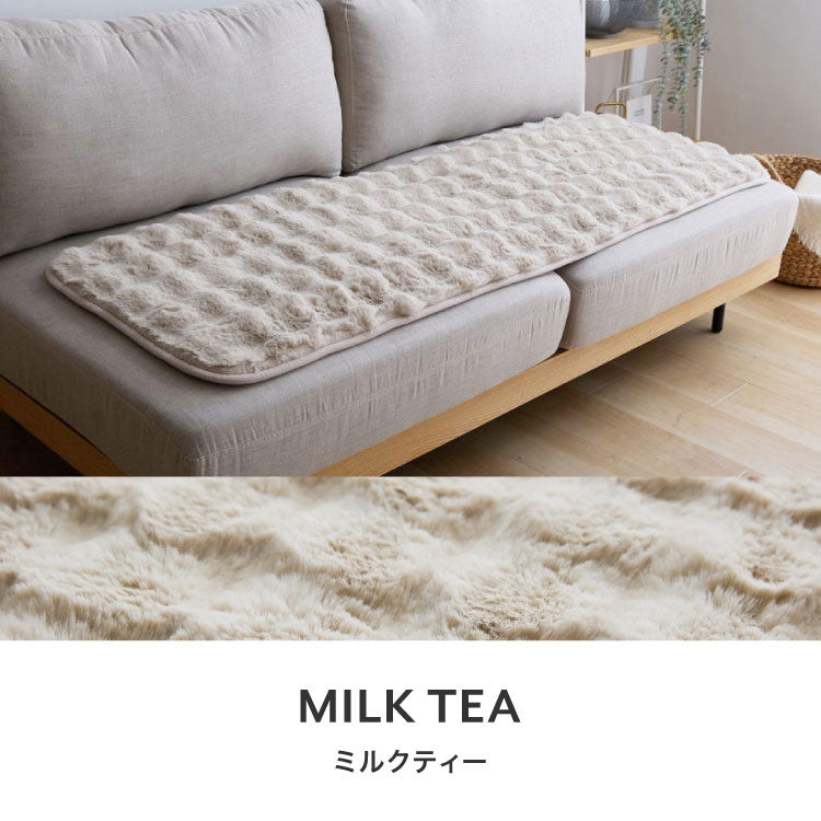 もこもこソファーパッド mocone 3人掛け 50×150cm 60×180cm 洗える 洗える 滑り止め 静電気防止 もこもこ ぽこぽこ ふわふわ あったか 暖かい おしゃれ 北欧 かわいい ソファマット