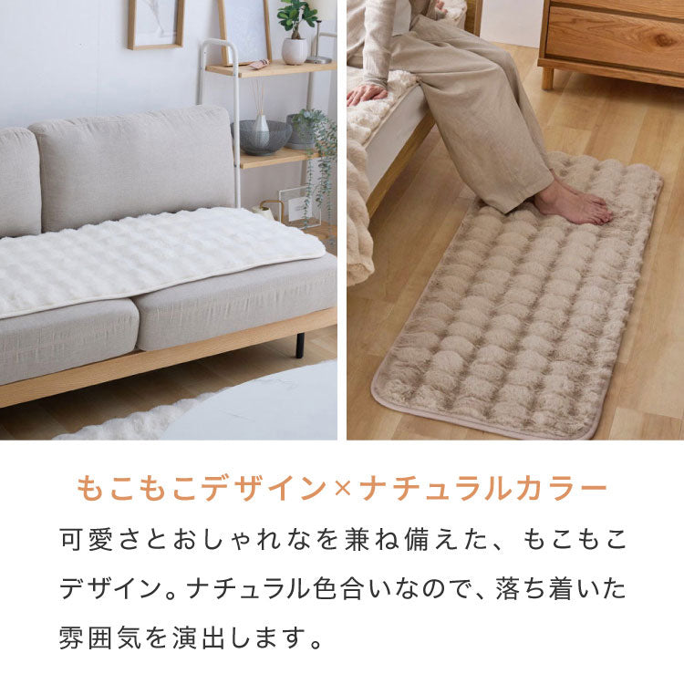 もこもこソファーパッド mocone 3人掛け 50×150cm 60×180cm 洗える 洗える 滑り止め 静電気防止 もこもこ ぽこぽこ ふわふわ あったか 暖かい おしゃれ 北欧 かわいい ソファマット